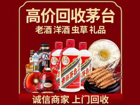 ​深汕区名酒回收多少钱？