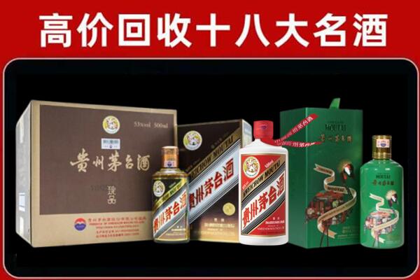 深汕区回收铁盖茅台酒