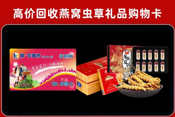 深汕区回收礼品卡